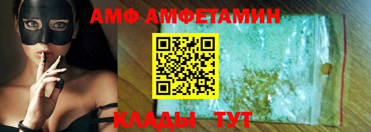 АМФЕТАМИН  Амфетамин VHQ  АМФЕТАМИН  Алатырь  Вход с VPN 
