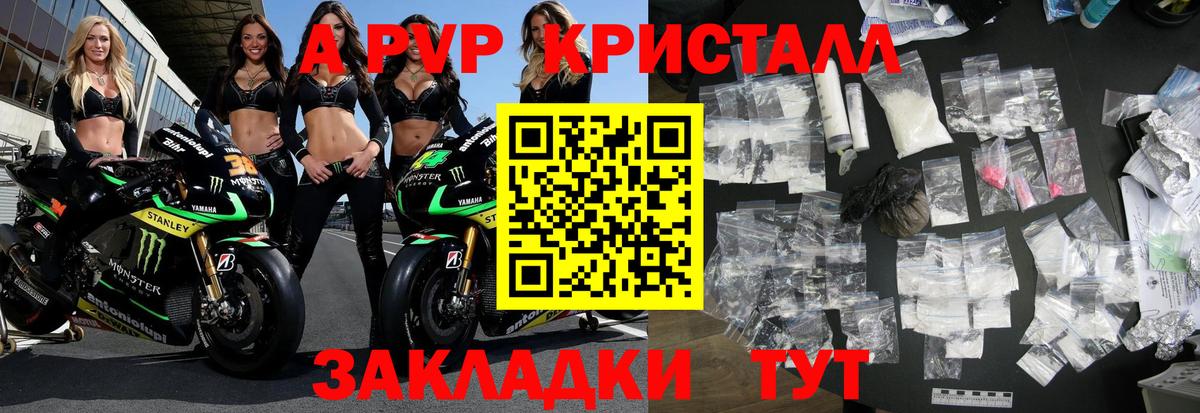 Alpha PVP кристаллы  Alfa_PVP Crystall  Вход с VPN  Алатырь  A PVP Соль 