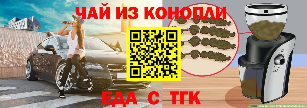 Алатырь  Печенье с ТГК марихуана  Вход с VPN 