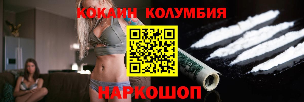 COCAIN FishScale  Вход с VPN  Кокаин FishScale  Кокаин  где купить наркотик  Алатырь 