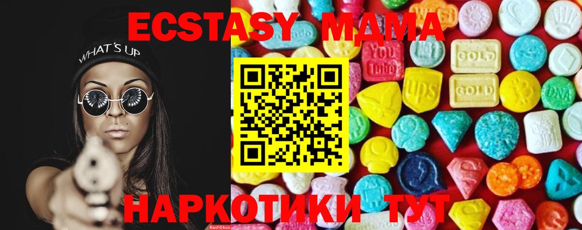 цены   Ecstasy 300 mg  Вход с VPN  Экстази  мориарти какой сайт  ЭКСТАЗИ 280мг  Алатырь 