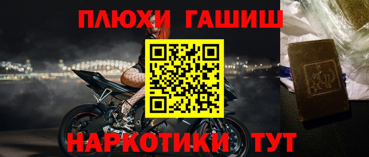 ГАШИШ  Гашиш хэш  Вход с VPN  ГАШИШ 40% ТГК  Алатырь 