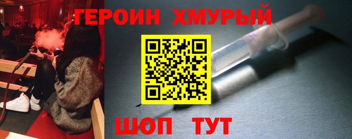 Героин гречка  Вход с VPN  Алатырь 