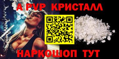 винт Янаул