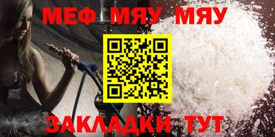 винт Янаул