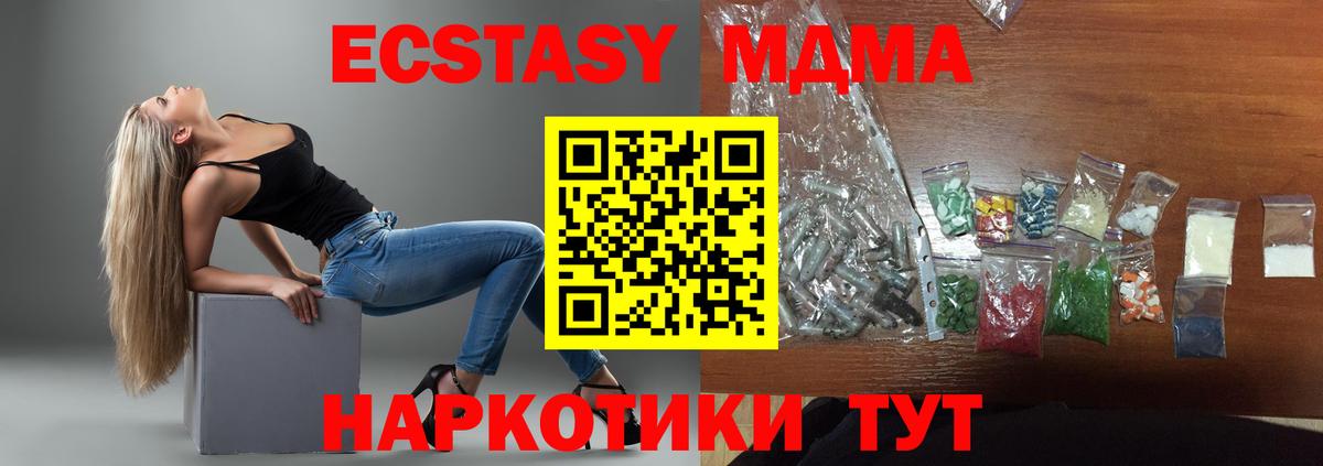 Кокаин  Вход с VPN  Бошки Шишки  LSD-25  ТГК  ГАШИШ  ЭКСТАЗИ  Меф   Алатырь  MDMA  ГАШ 