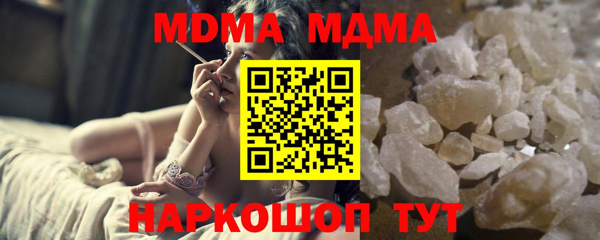 МДМА молли  МДМА VHQ  MDMA  Вход с VPN  Алатырь 