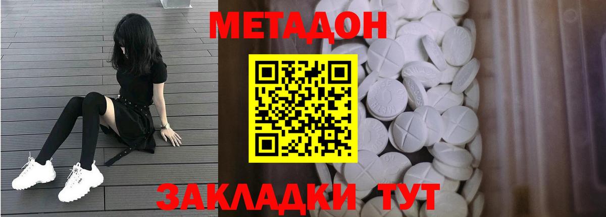 Метадон VHQ  МЕТАДОН мёд  Вход с VPN  Алатырь 