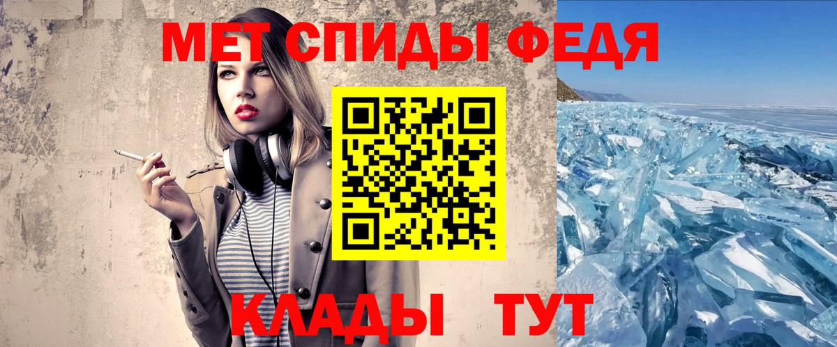 МЕТАМФЕТАМИН кристалл  Вход с VPN  Алатырь 