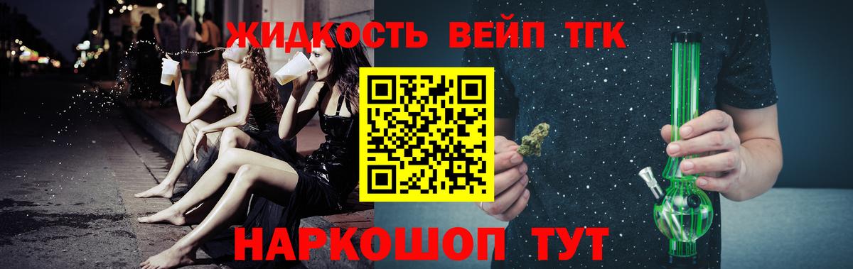 Алатырь  Дистиллят ТГК вейп с тгк  Вход с VPN  Дистиллят ТГК жижа 