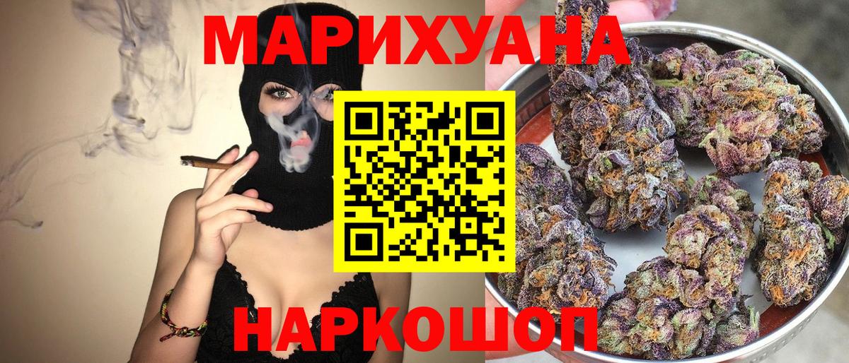 Шишки марихуана гибрид Алатырь